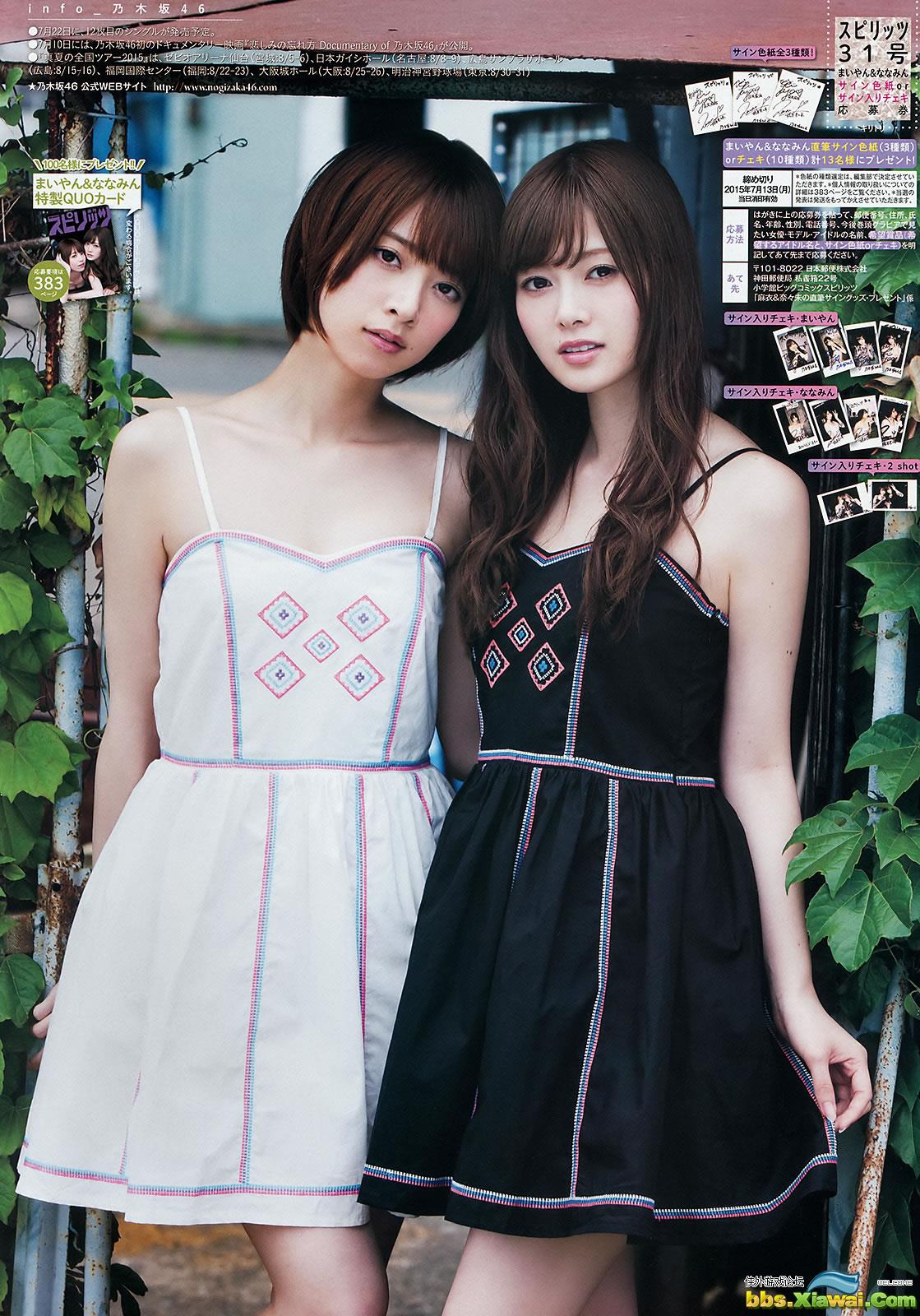 35%割引ホワイト系売れ筋がひ贈り物! 白石麻衣 橋本奈々未 乃木坂46