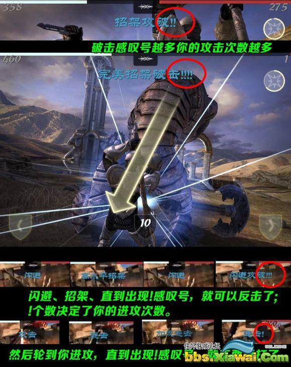 无尽之剑3攻略 无尽之剑3 Infinity Blade Iii 攻略之从学徒到大师 网页游戏侠外游戏论坛手机版